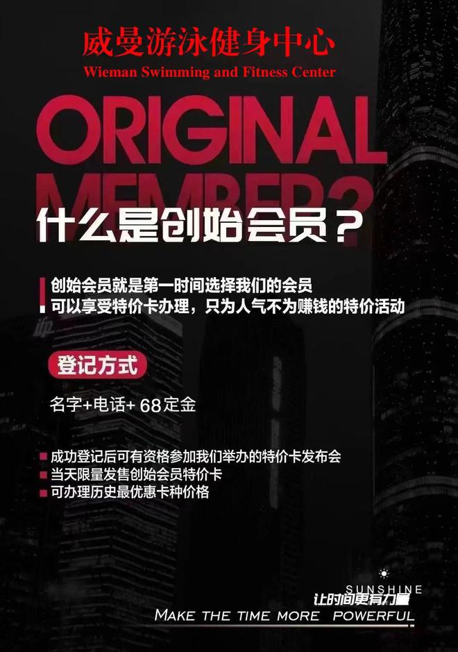 喜讯丨随州城东海翼新开大型游泳健身创始会员首年免费！限量抢购388名！(图6)