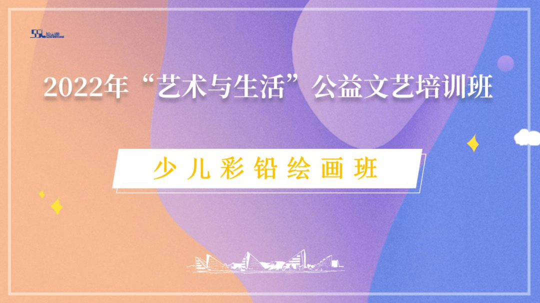 艺术与半岛·BOB官方网站生活 舞蹈、摄影、瑜伽、少儿绘画松山湖公益培训班等你来(图7)