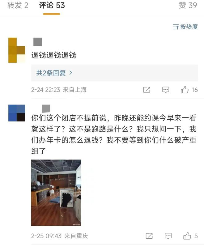 知名连锁瑜伽跑路？关门前还办卡老师被欠七万工资网友BOB半岛中国官方网站：还钱方(图2)