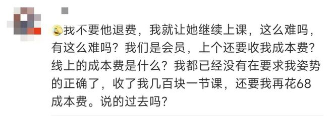 知名连锁瑜伽跑路？关门前还办卡老师被欠七万工资网友BOB半岛中国官方网站：还钱方(图7)