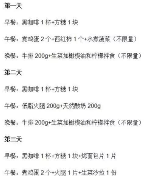 梅婷15BOB半岛天瘦了30斤节目中自曝减肥秘诀坦言：瘦身只用二个方法(图7)