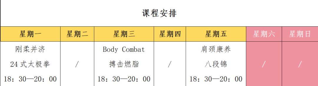 @上班族“全嘉来学半岛·BOB官方网站”市民健身夜校春季班来了(图1)