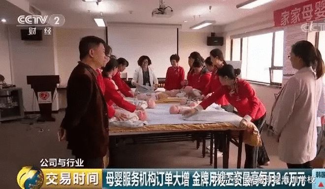 三胎开放BOB半岛这样选择家政培训学校高薪就业势不可挡！(图1)