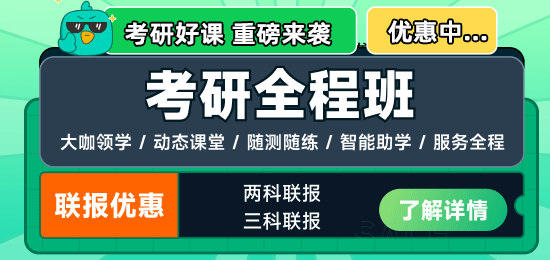 2025年考研机构排半岛·BOB官方网站名哪个靠谱(图1)