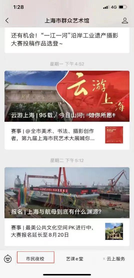 开抢！金山“一课难求”的市民夜校将启动线BOB半岛上报名→(图1)