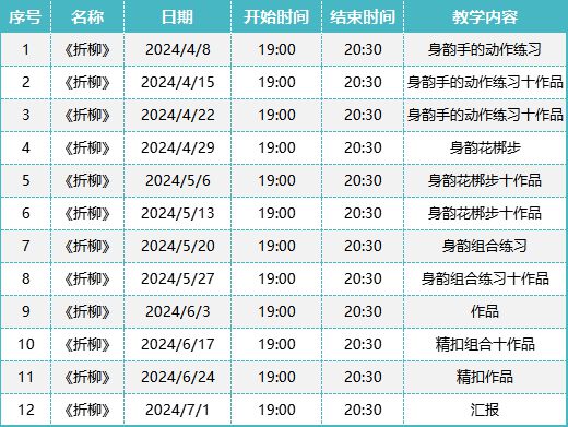 开抢！金山“一课难求”的市民夜校将启动线BOB半岛上报名→(图11)