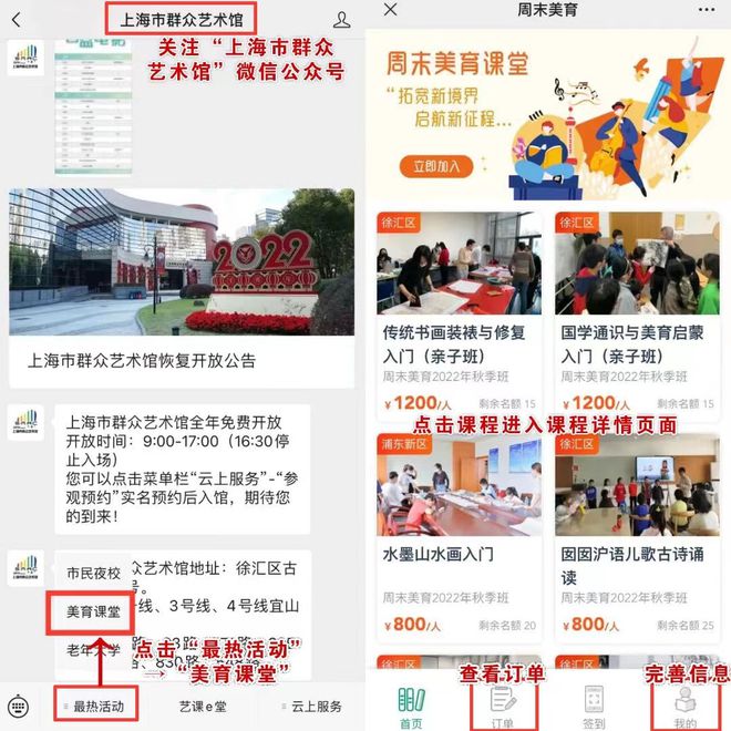 开抢！金山“一课难求”的市民夜校将启动线BOB半岛上报名→(图20)