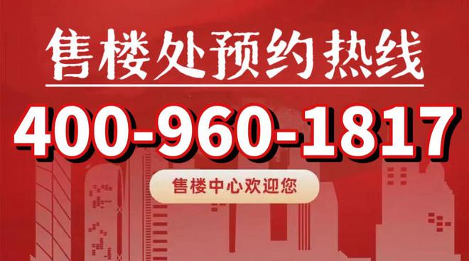 品尊国际官方网站丨普BOB半岛中国官方网站陀品尊国际售楼处线上火热预约丨项目详情(图1)