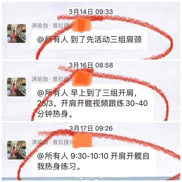 “1线元报个BOB半岛班瑜伽教练多次早退请假(图2)