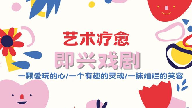 2024宝山市民艺术夜校秋季班8月9日10点开启报半岛·BOB官方网站名！课程抢(图30)