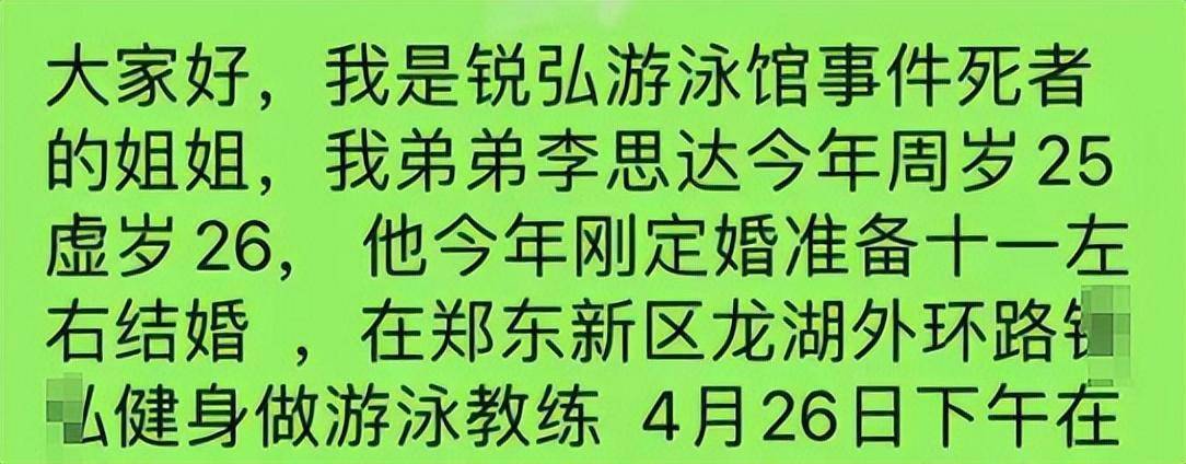 这是故意杀人！游泳教练被淹死续：姐姐含泪曝视频细节公BOB半岛安介入(图9)