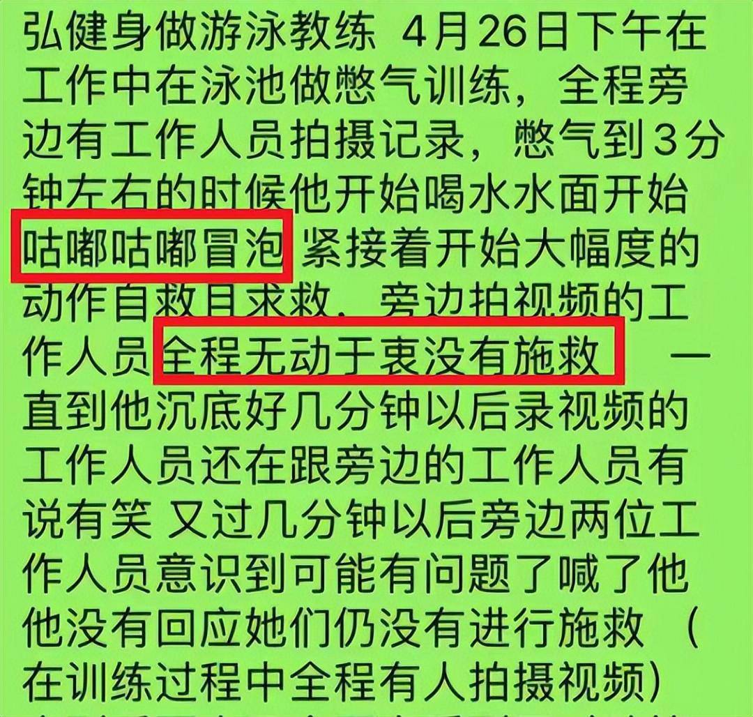 这是故意杀人！游泳教练被淹死续：姐姐含泪曝视频细节公BOB半岛安介入(图13)