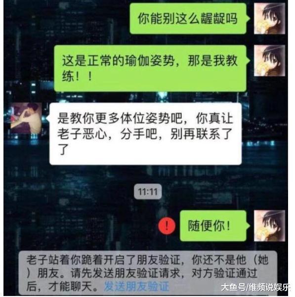 女子练瑜伽 和男教练“亲密”接触 男友发现后BOB半岛 立即分手！(图3)