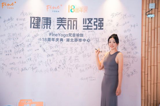 FineYoga梵音瑜伽“健康 美丽 坚强”主题18周BOB半岛年庆典活动落幕(图1)