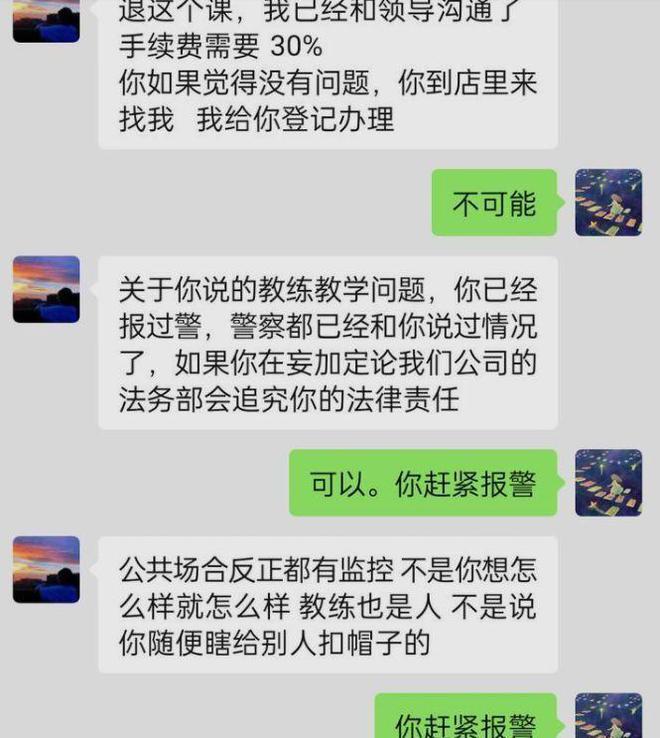 男教练用这姿势教女孩游泳家长提醒后反被起诉网半岛·BOB官方网站友：太无耻了(图3)