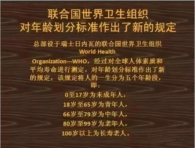 不允许60岁的人BOB半岛办会员卡：延迟退休还没来先等来了健身房的歧视(图5)