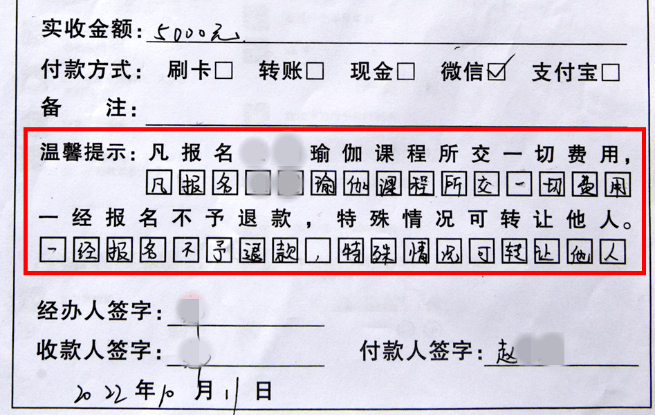 瑜伽课不想上BOB半岛中国官方网站了报名费能退吗？(图3)