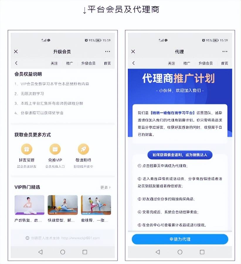 借助创客匠人打造线上超级会BOB半岛员让用户成为事业合伙人！(图6)