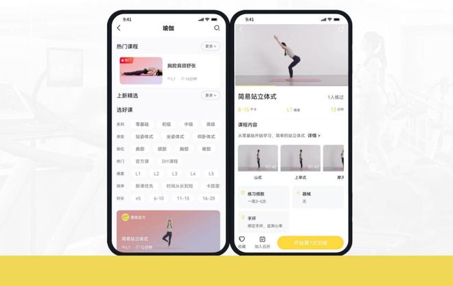 要炼APP瑜伽课程——专业+全面半岛·BOB官方网站引领未来中国专业瑜伽发展(图4)