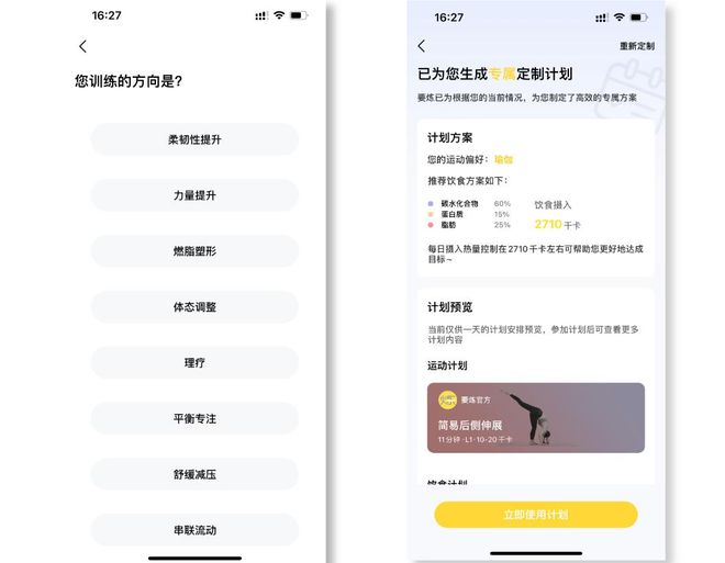 要炼APP瑜伽课程——专业+全面半岛·BOB官方网站引领未来中国专业瑜伽发展(图11)