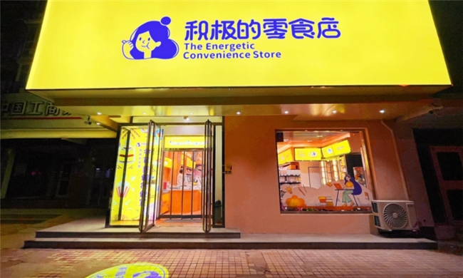 休闲零食BOB半岛店十大品牌排行(图5)