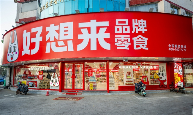 休闲零食BOB半岛店十大品牌排行(图4)