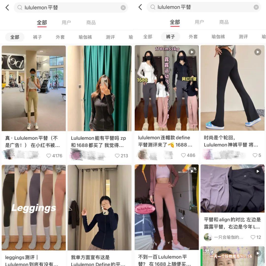 89元的“Lululemon”平替会不会跑BOB半岛出下一个小米(图1)