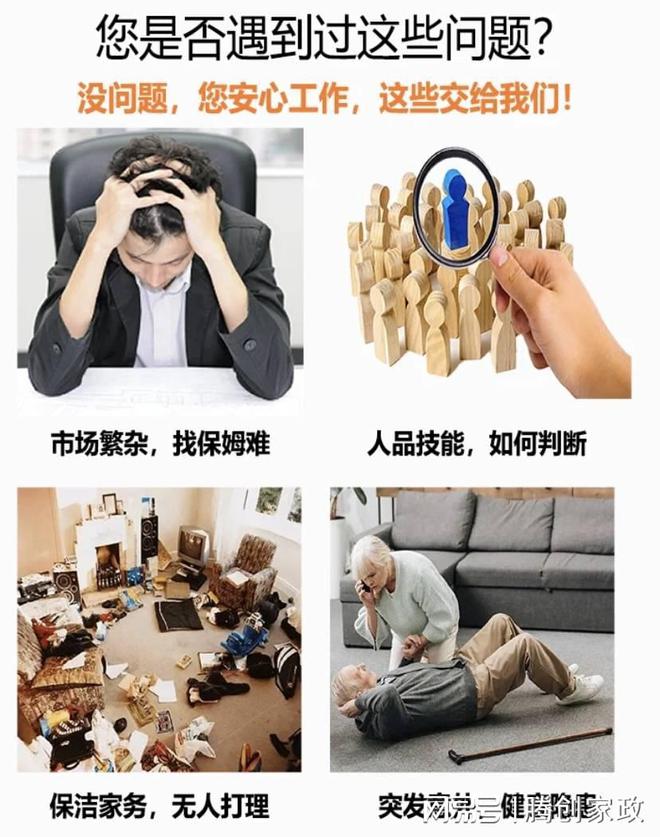 育半岛·BOB官方网站儿嫂服务机构(图1)