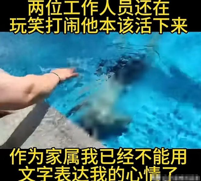 太离谱了！游泳教练练习憋气时意外溺半岛·BOB官方网站亡全程拍摄10几分钟无施救(图6)