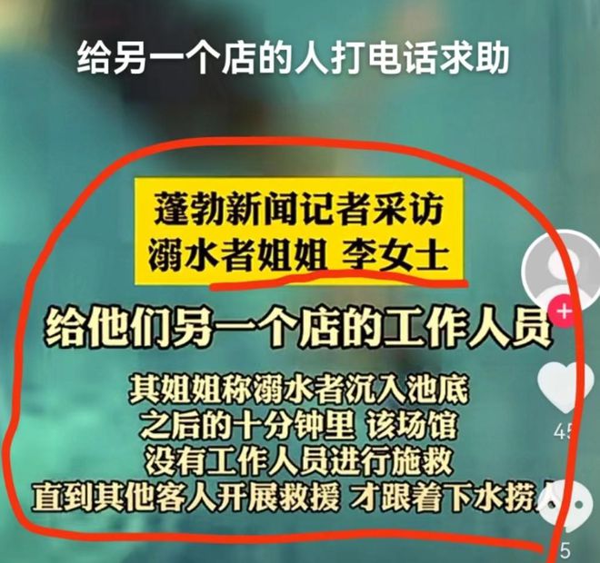 太离谱了！游泳教练练习憋气时意外溺半岛·BOB官方网站亡全程拍摄10几分钟无施救(图8)