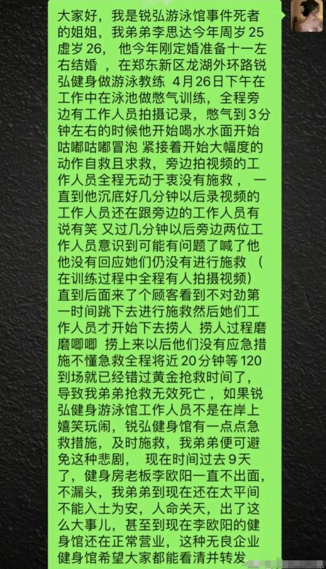 太离谱了！游泳教练练习憋气时意外溺半岛·BOB官方网站亡全程拍摄10几分钟无施救(图9)