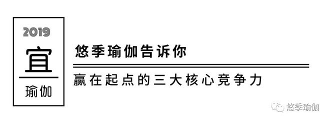 官宣：悠季瑜伽已成为全美瑜伽联盟最高标半岛·BOB官方网站准500小时认证学院(图4)