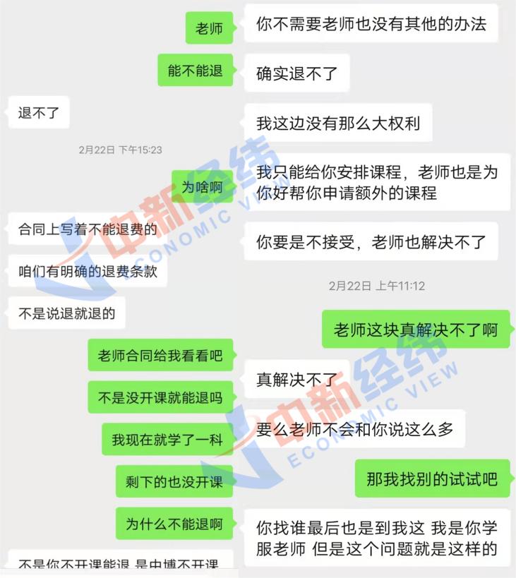 直通31520万学费拿不到BOB半岛一张证书？成人培训这些坑你得当心(图2)