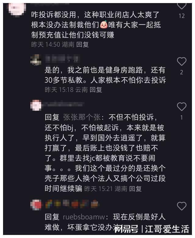 女星吕一的瑜伽馆跑路了！发BOB半岛中国官方网站文求助？网友：明星都能遇到无良商(图3)