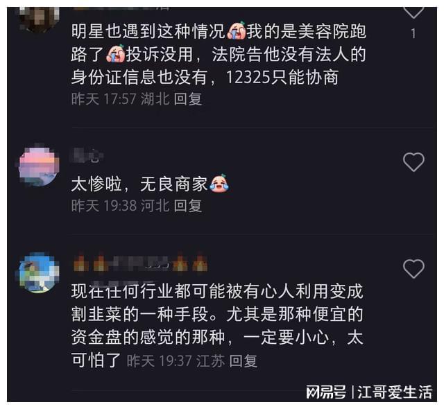 女星吕一的瑜伽馆跑路了！发BOB半岛中国官方网站文求助？网友：明星都能遇到无良商(图5)