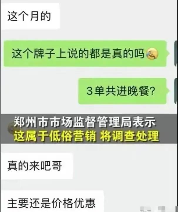 毁三观女销售的价目表被曝光BOB半岛中国官方网站为了卖车丝毫没有尊严(图2)