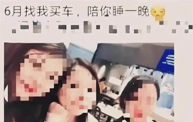 女销售“半岛·BOB官方网站价目表”被曝光为了卖车丝毫没有尊严！擦边真的好吗？(图2)