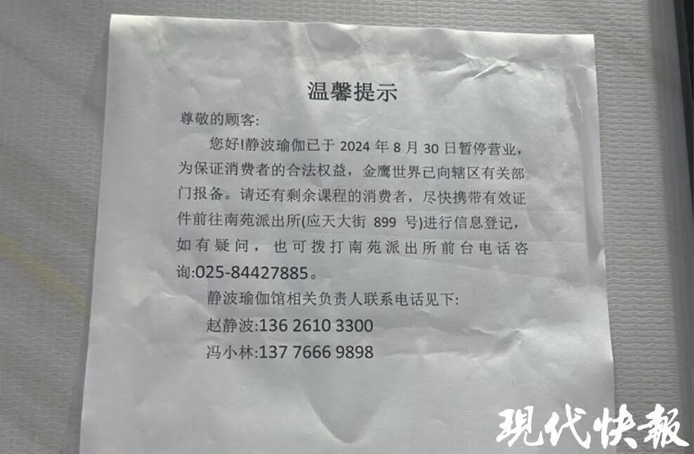 14家店突然全关了！一地瑜伽连锁发布“致歉信”称自己是最大受害者！消费者称不久前(图4)