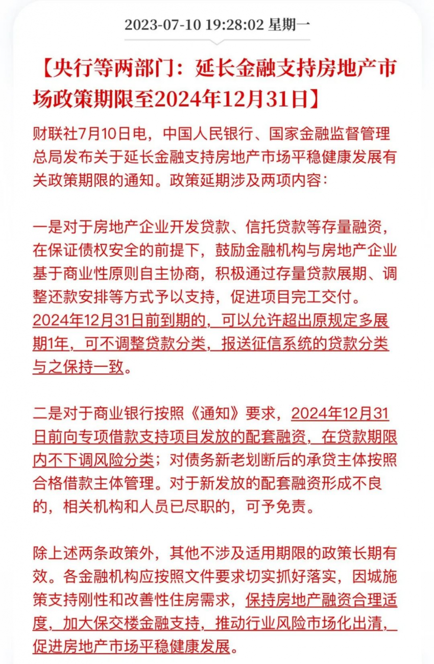 万千宠爱热燃广州东！新世BOB半岛中国官方网站界星辉问鼎6月三冠王！(图13)