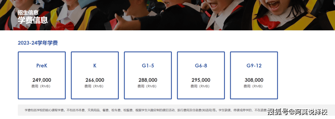 学费超30万年还被抢着报到底都是怎样的BOB半岛中国官方网站国际学校？揭秘！(图4)