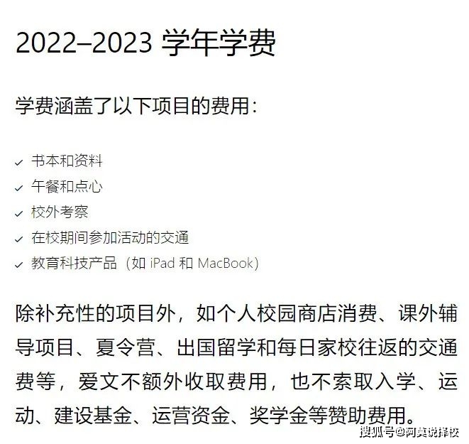 学费超30万年还被抢着报到底都是怎样的BOB半岛中国官方网站国际学校？揭秘！(图10)