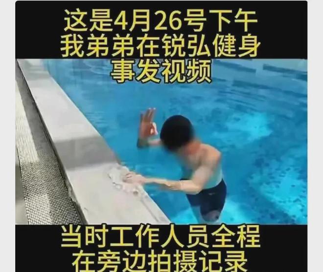 后续BOB半岛中国官方网站！游泳教练被人看着活活淹死专业教练谈事故原因家属回应(图2)