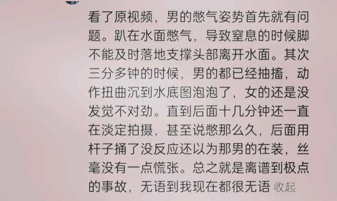 后续BOB半岛中国官方网站！游泳教练被人看着活活淹死专业教练谈事故原因家属回应(图12)