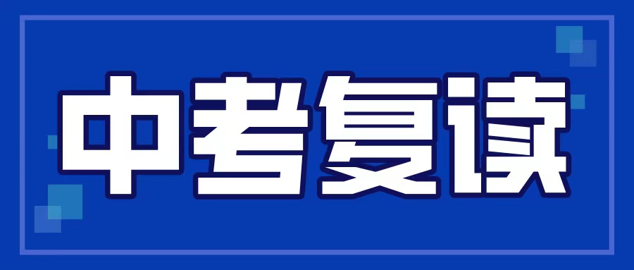 深圳光明区新高一全日BOB半岛中国官方网站制集训班榜单汇总(图1)