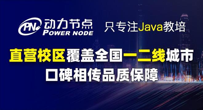 深圳评价好的java培训机构是BOB半岛中国官方网站哪家(图1)