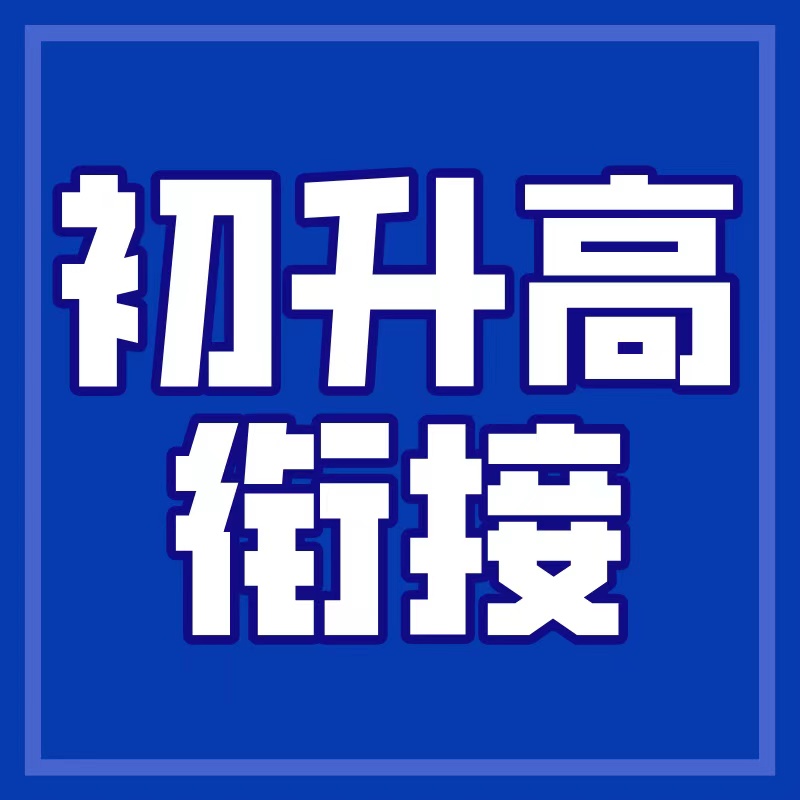 深圳西乡新高一全BOB半岛中国官方网站日制培训按实力排行榜(图1)