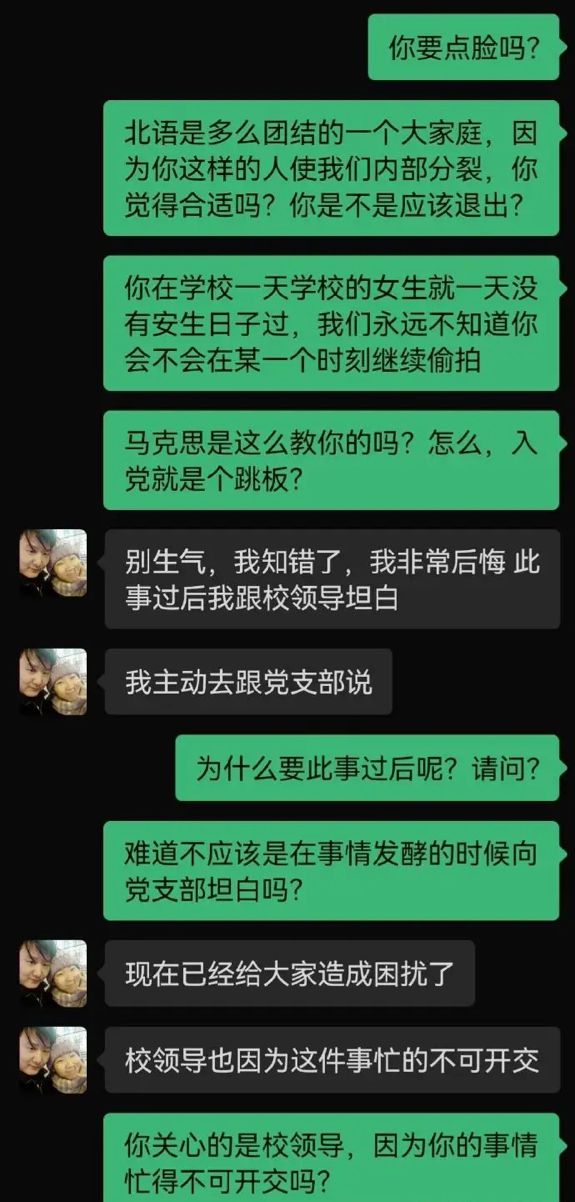 女学BOB半岛生练瑜伽被男老师还发到百人群“欣赏”真下流！(图10)