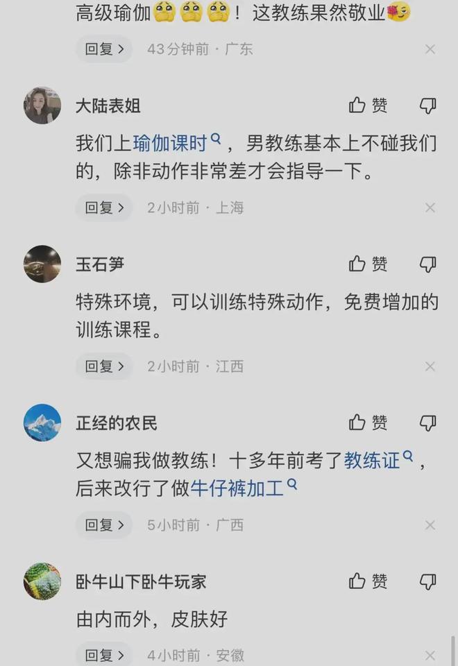 女子出轨瑜伽教练在车中练习时被丈夫发现BOB半岛竟暴打丈夫(图9)