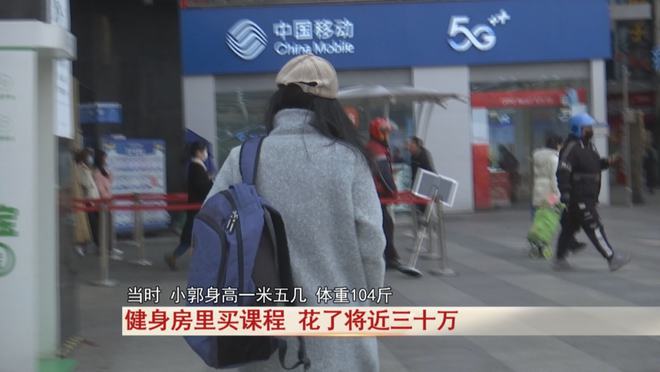 合肥：女子近30万买健身课程如今想半岛·BOB官方网站退款健身房表示……(图2)