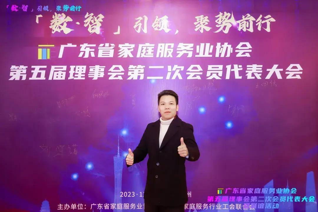 广东粤荣家半岛·BOB官方网站政教育集团董事长何晓荣：从大专到博士家政行业的勇敢(图8)